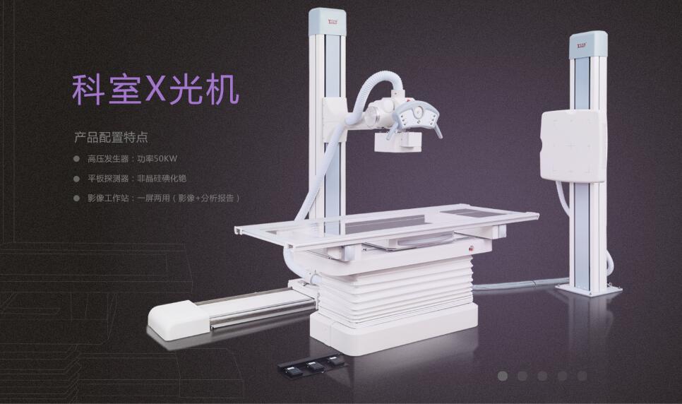 廂式X射線機，廣東省名牌產(chǎn)品，骨密度儀，體檢車，醫(yī)療車，體檢車品牌，骨密度儀品牌，醫(yī)療車品牌，車載X光機品牌，車載DR，車載X光機，科室DR，骨密度測量儀品牌，雙能骨密度儀品牌，骨密度檢測儀品牌，DR體檢車，X光機體檢車